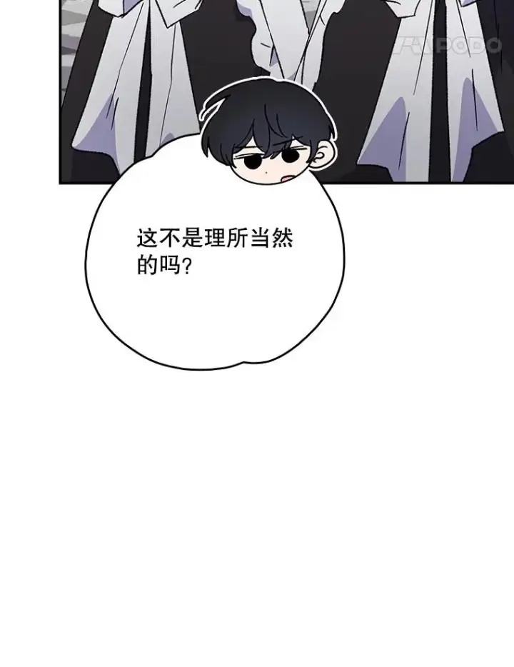 漫画《伊格列特》115.卷入空间第108张图
