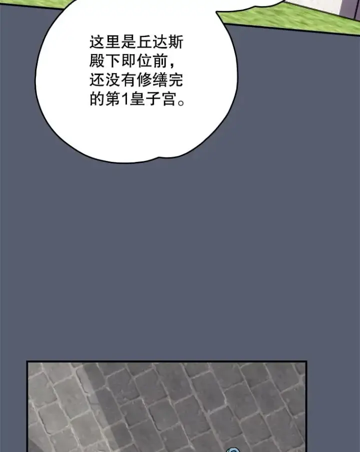 漫画《伊格列特》115.卷入空间第112张图
