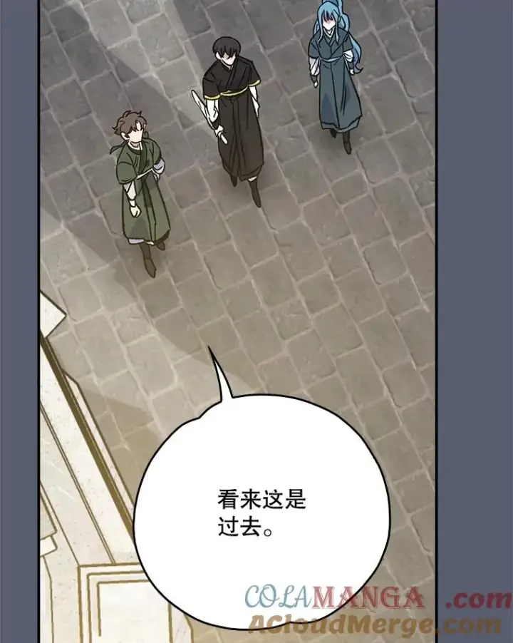 漫画《伊格列特》115.卷入空间第113张图