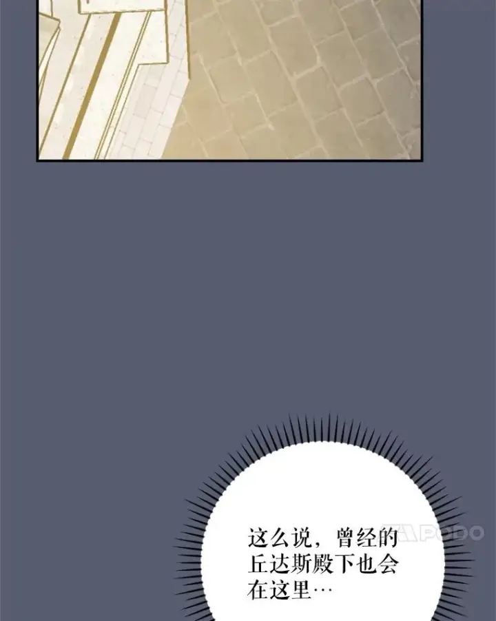 漫画《伊格列特》115.卷入空间第114张图