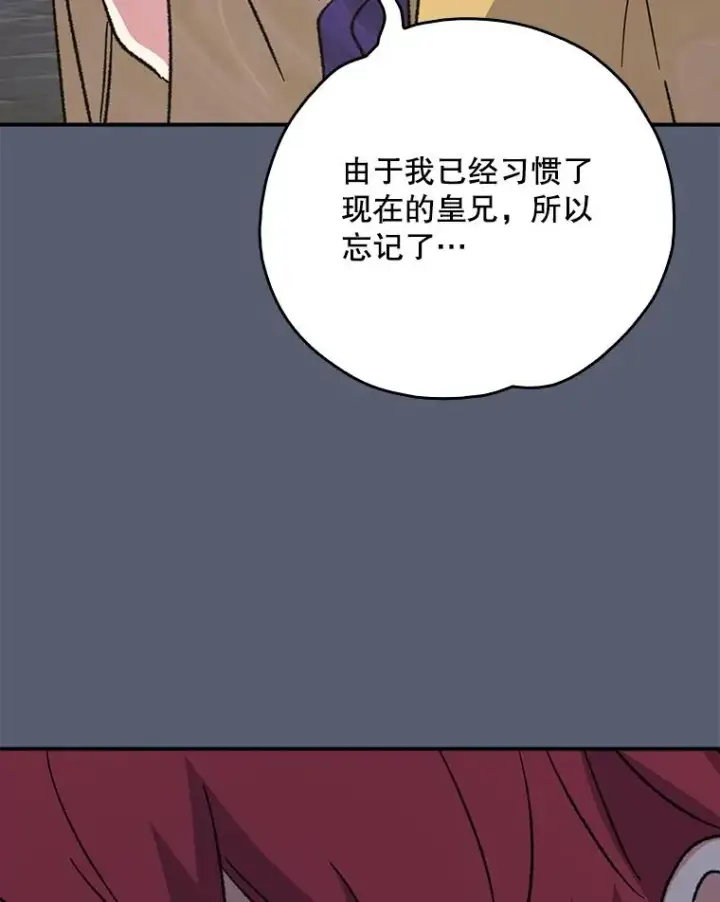 漫画《伊格列特》115.卷入空间第119张图