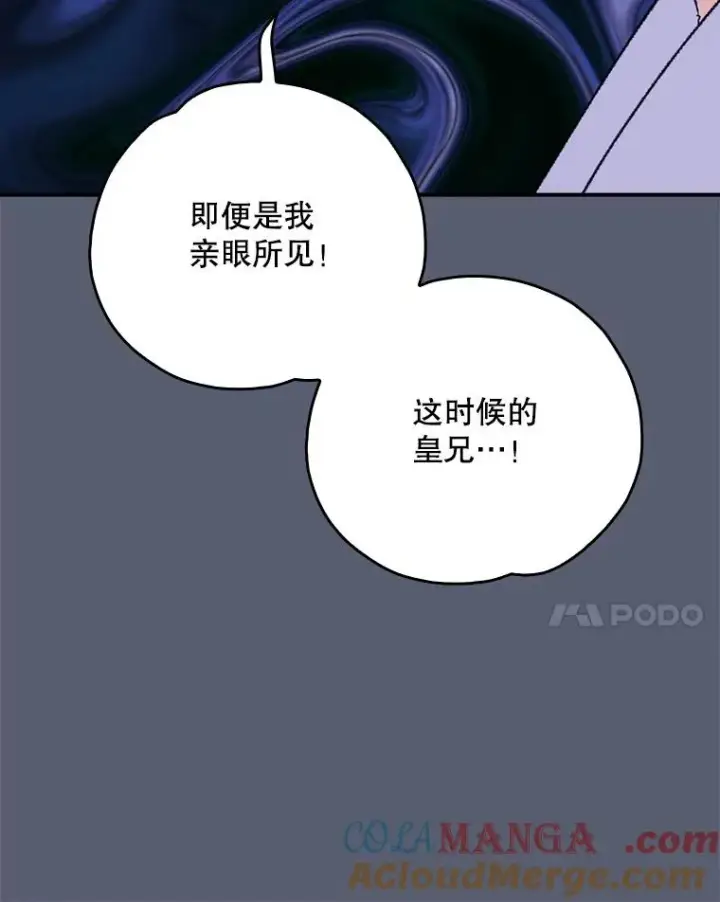 漫画《伊格列特》115.卷入空间第121张图