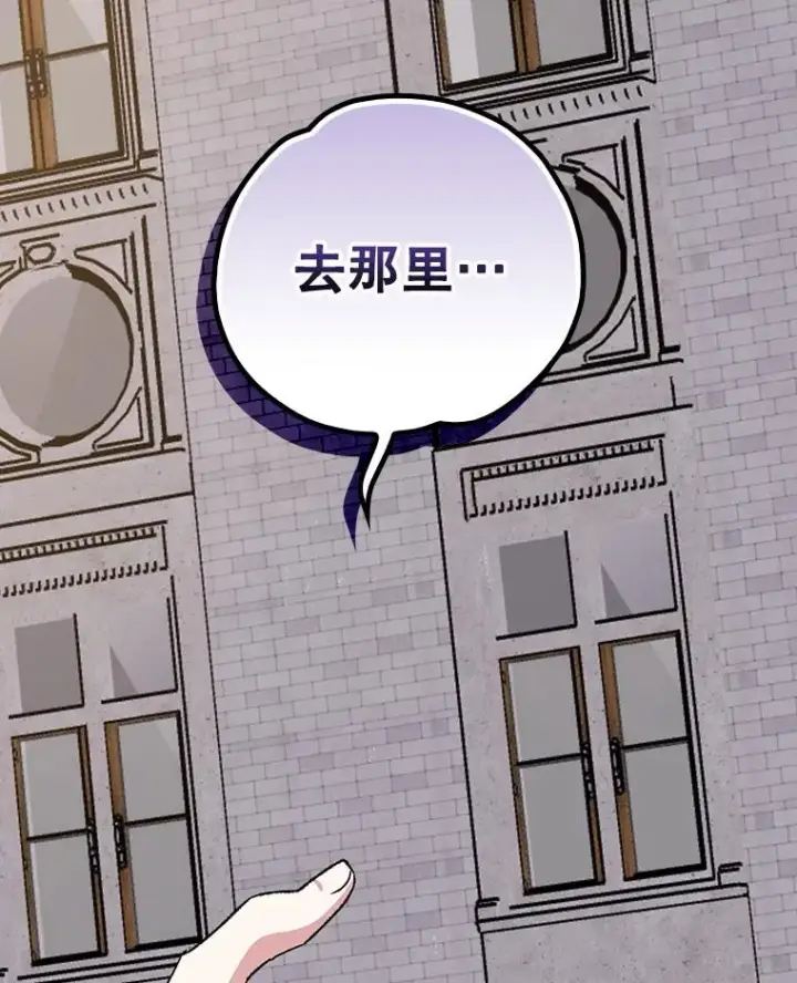 漫画《伊格列特》115.卷入空间第127张图
