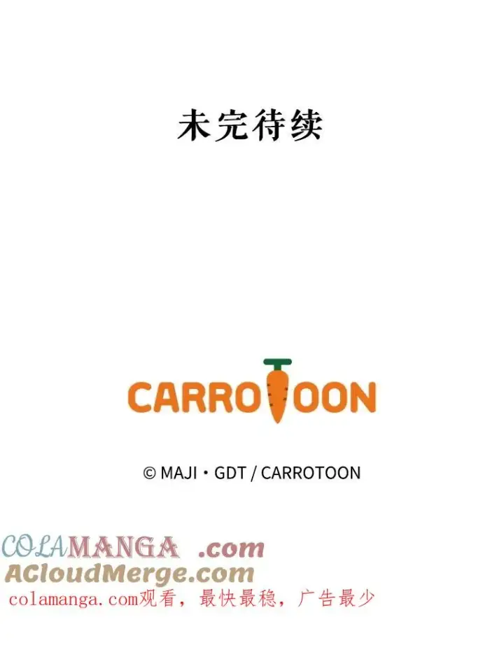 漫画《伊格列特》115.卷入空间第129张图