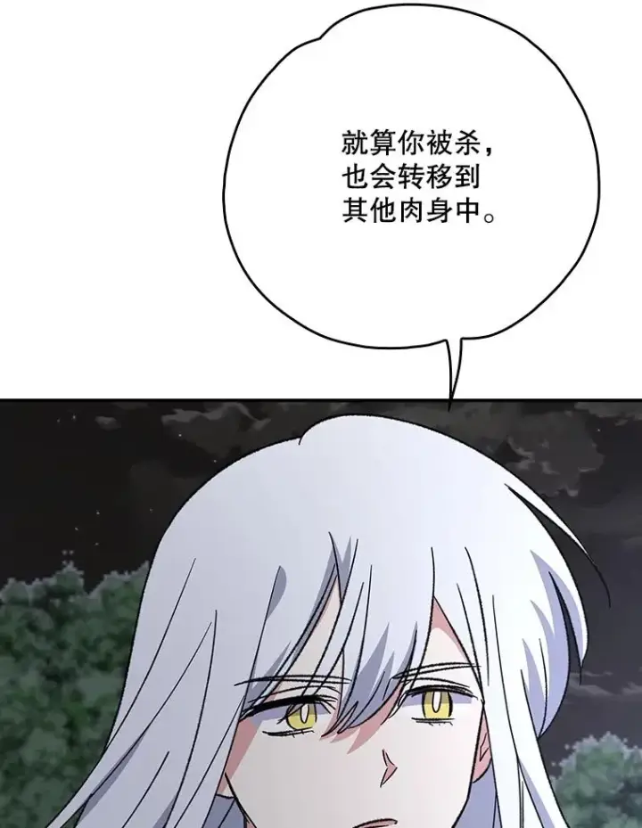 漫画《伊格列特》115.卷入空间第14张图