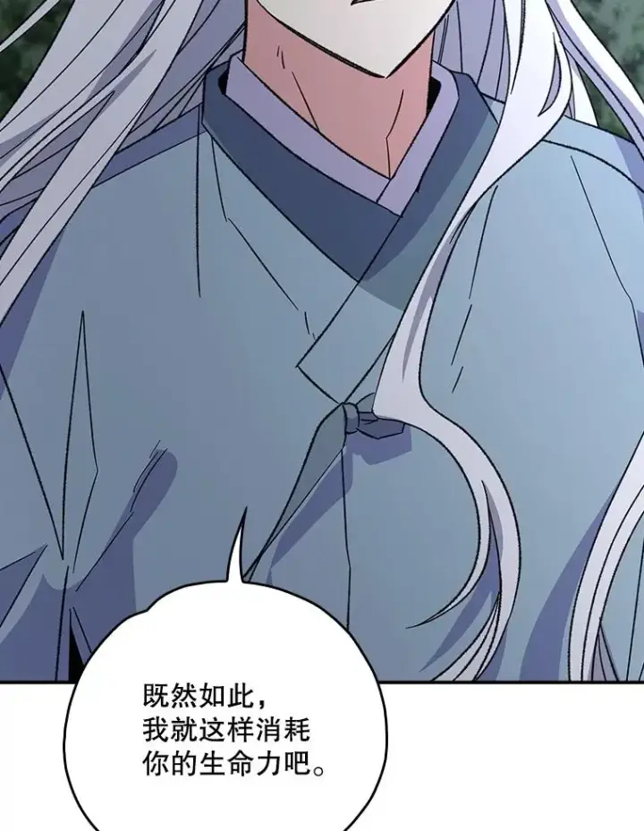 漫画《伊格列特》115.卷入空间第15张图