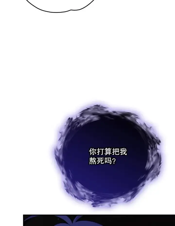 漫画《伊格列特》115.卷入空间第16张图