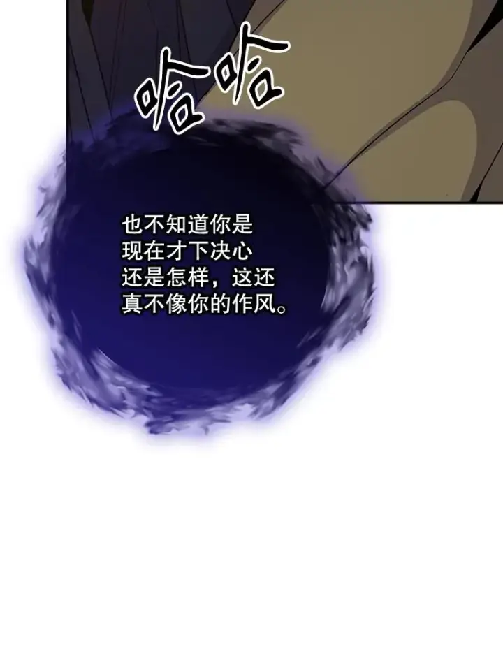 漫画《伊格列特》115.卷入空间第18张图