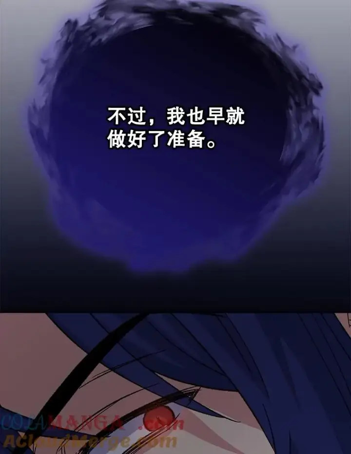漫画《伊格列特》115.卷入空间第21张图