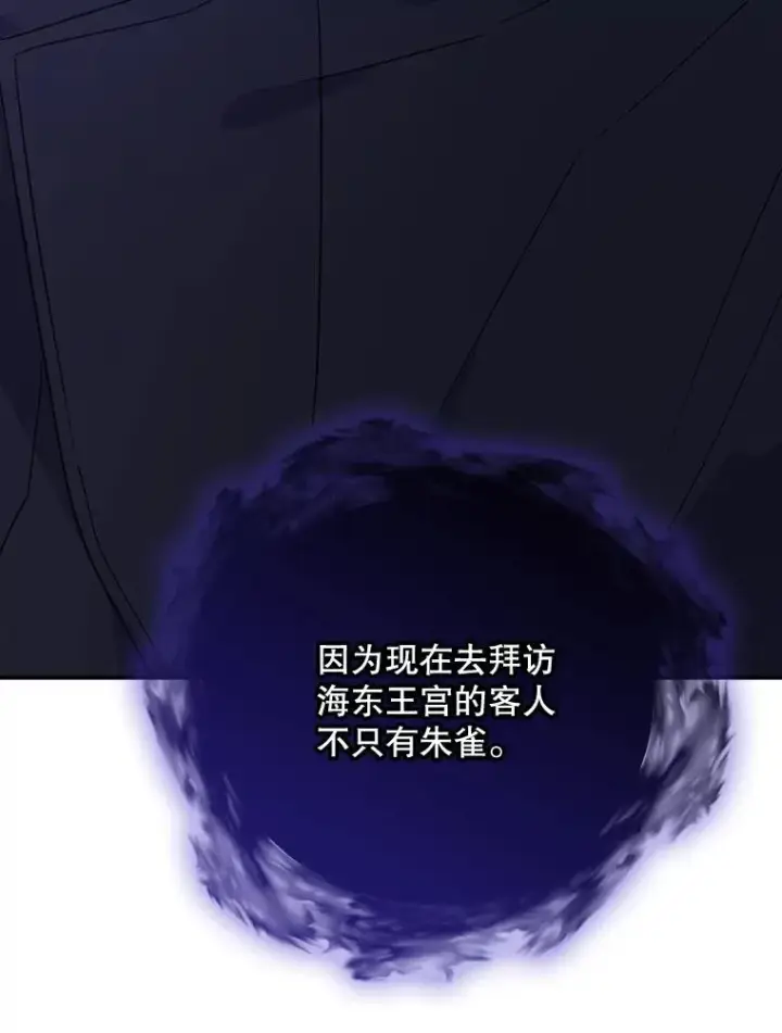 漫画《伊格列特》115.卷入空间第3张图
