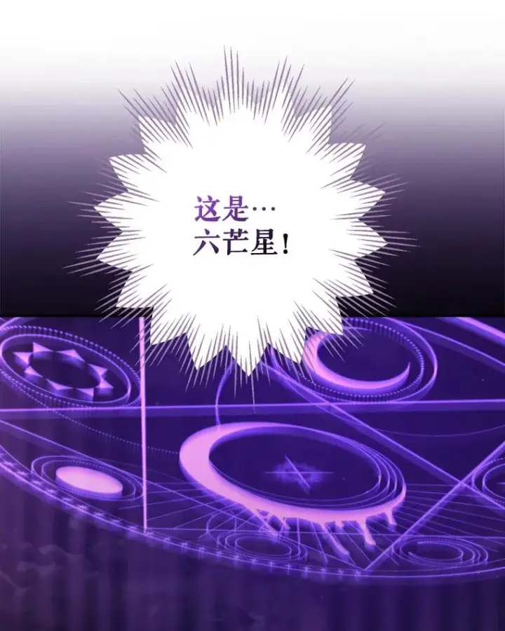 漫画《伊格列特》115.卷入空间第34张图