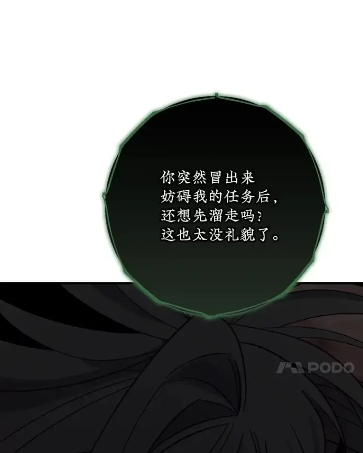 漫画《伊格列特》115.卷入空间第43张图