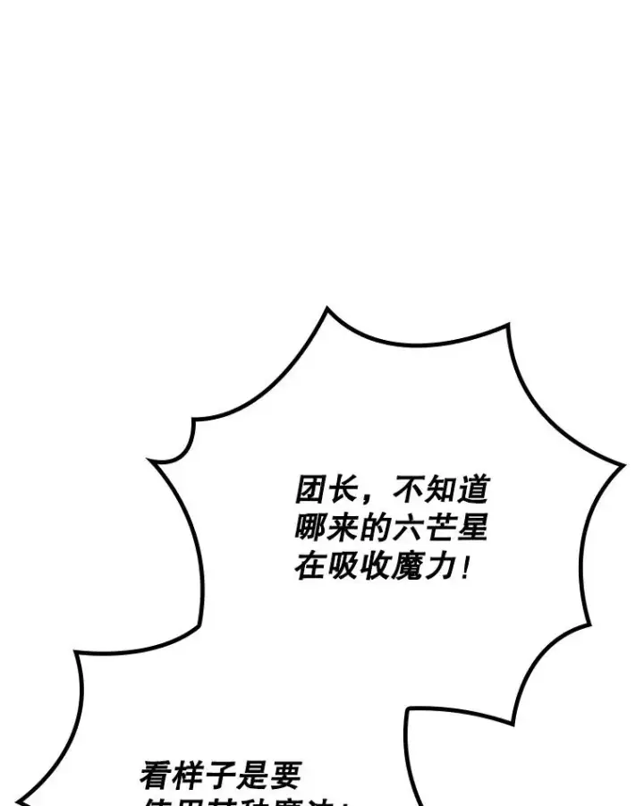 漫画《伊格列特》115.卷入空间第48张图