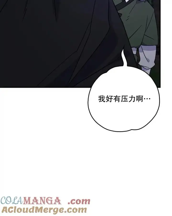 漫画《伊格列特》115.卷入空间第53张图