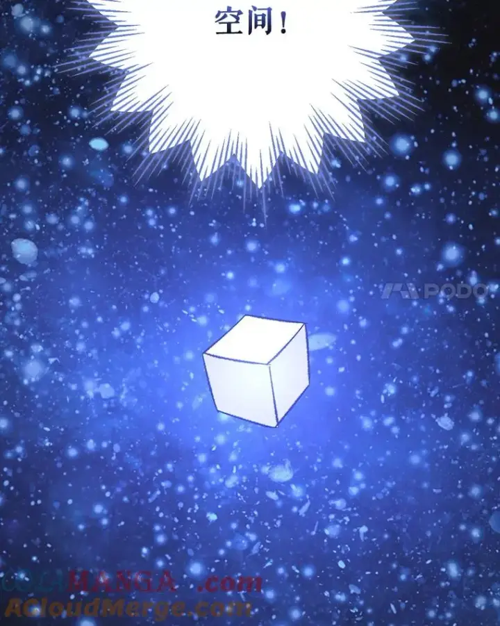 漫画《伊格列特》115.卷入空间第57张图