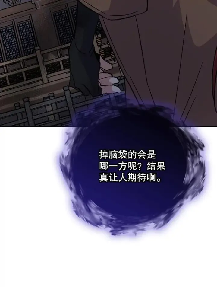 漫画《伊格列特》115.卷入空间第6张图