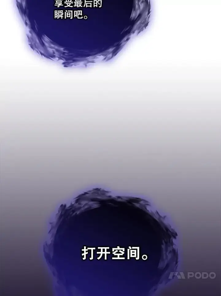 漫画《伊格列特》115.卷入空间第63张图