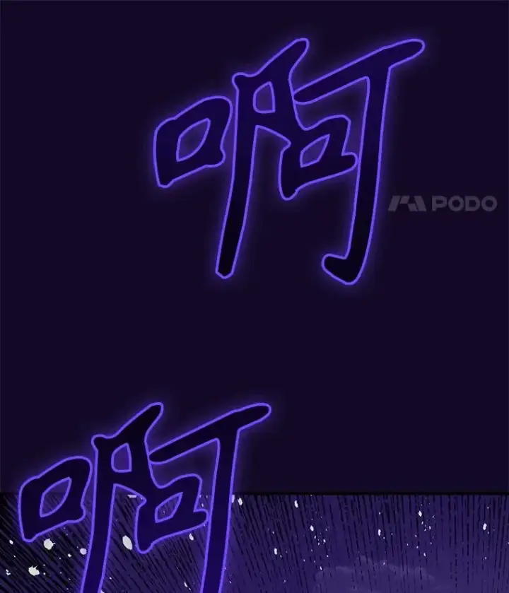 漫画《伊格列特》115.卷入空间第70张图