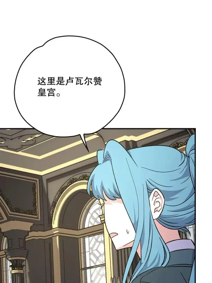 漫画《伊格列特》115.卷入空间第84张图