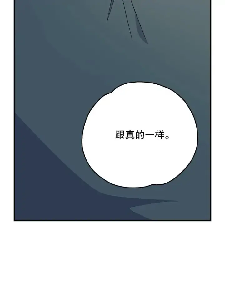 漫画《伊格列特》115.卷入空间第87张图