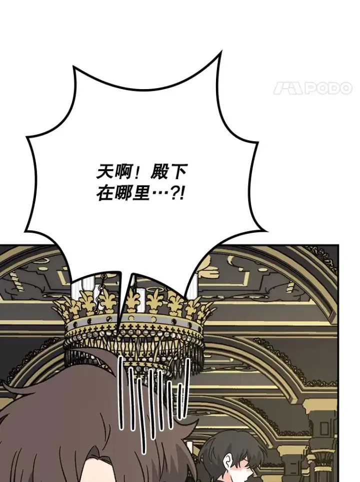 漫画《伊格列特》115.卷入空间第88张图