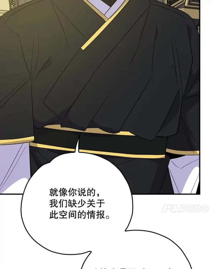 漫画《伊格列特》115.卷入空间第94张图