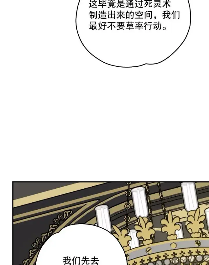 漫画《伊格列特》115.卷入空间第95张图