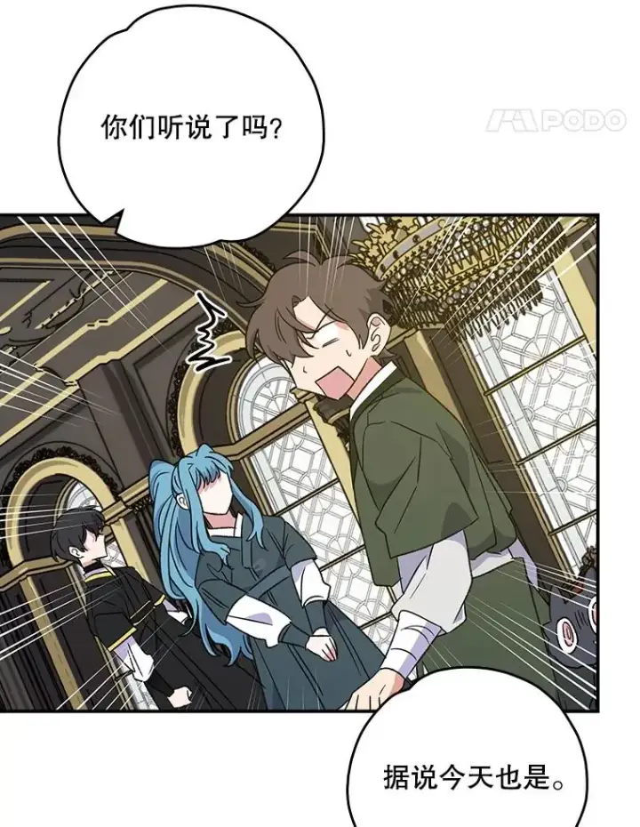 漫画《伊格列特》115.卷入空间第98张图