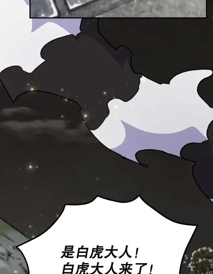漫画《伊格列特》116.西拉第102张图