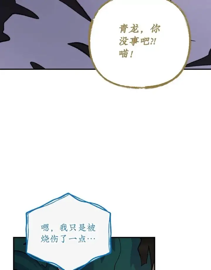 漫画《伊格列特》116.西拉第108张图