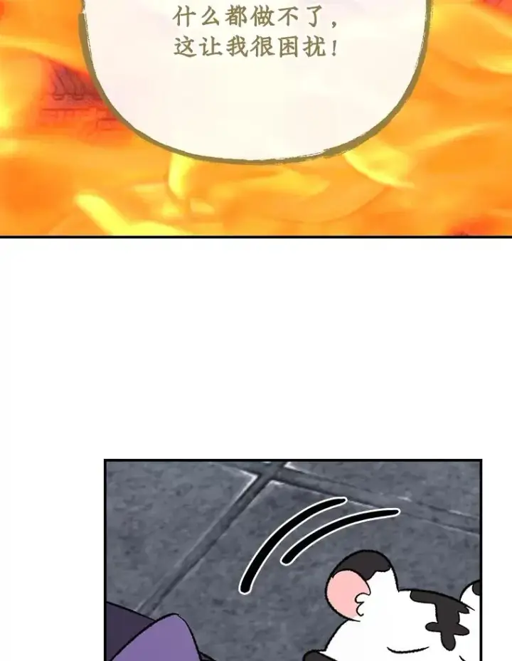 漫画《伊格列特》116.西拉第11张图