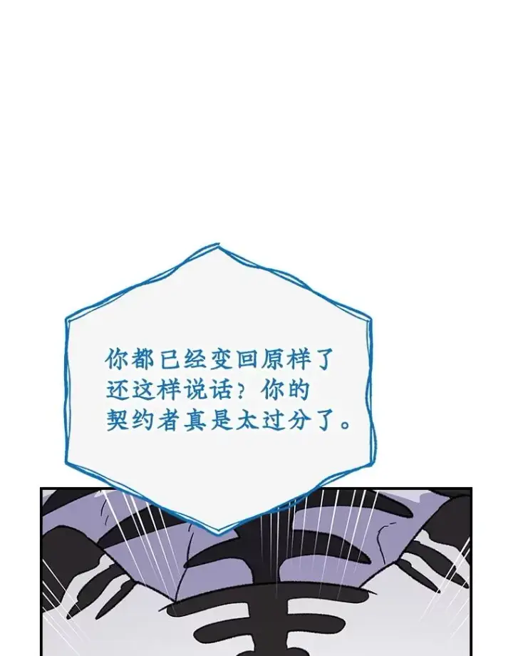 漫画《伊格列特》116.西拉第110张图