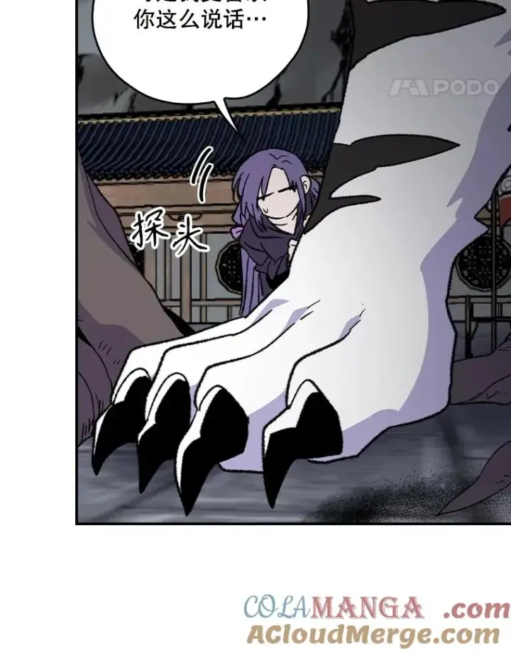 漫画《伊格列特》116.西拉第113张图