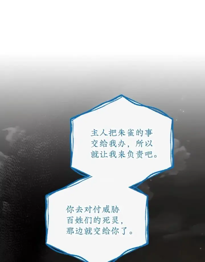 漫画《伊格列特》116.西拉第114张图