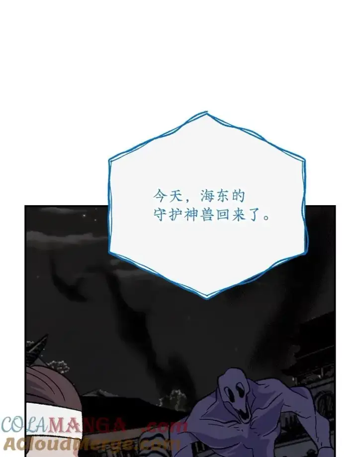 漫画《伊格列特》116.西拉第117张图