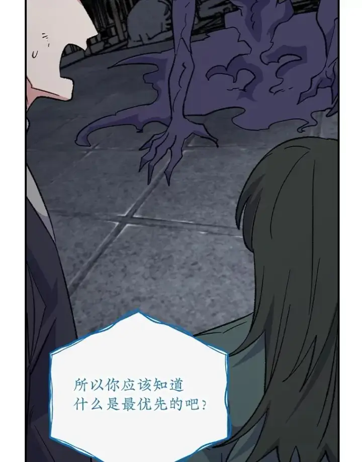 漫画《伊格列特》116.西拉第118张图
