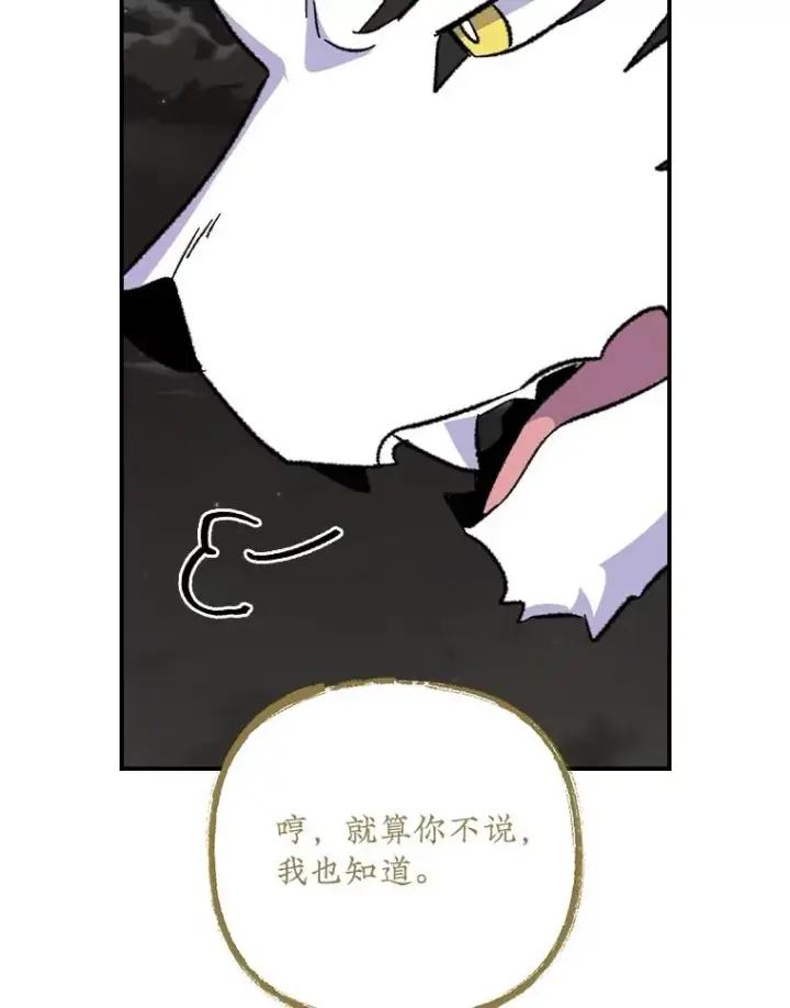 漫画《伊格列特》116.西拉第120张图