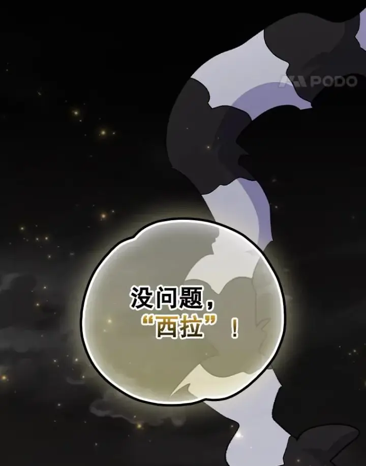漫画《伊格列特》116.西拉第123张图