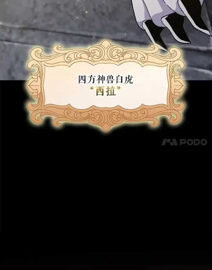 漫画《伊格列特》116.西拉第126张图
