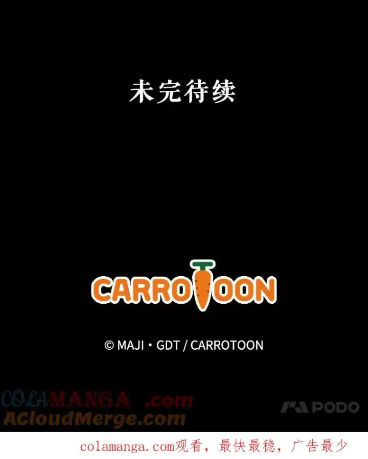 漫画《伊格列特》116.西拉第129张图