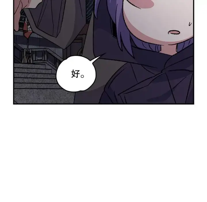 漫画《伊格列特》116.西拉第15张图