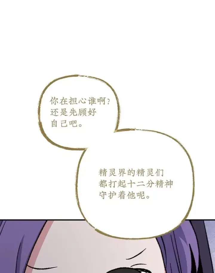 漫画《伊格列特》116.西拉第23张图