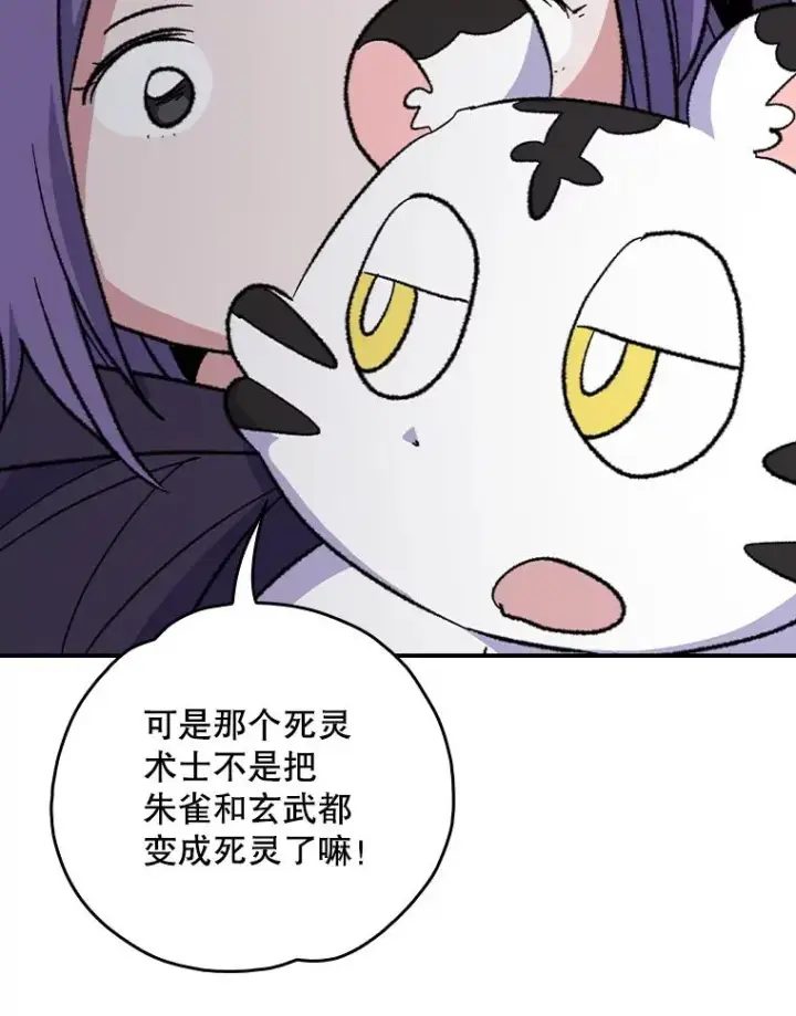 漫画《伊格列特》116.西拉第24张图