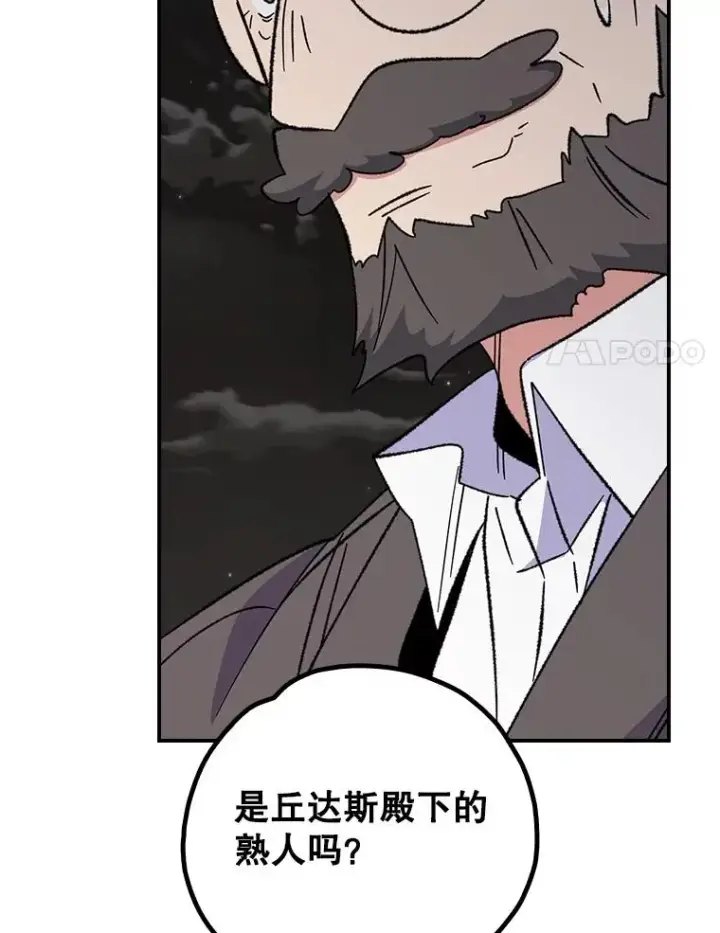 漫画《伊格列特》116.西拉第32张图