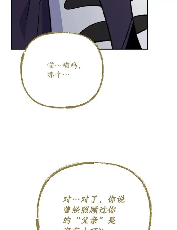 漫画《伊格列特》116.西拉第34张图