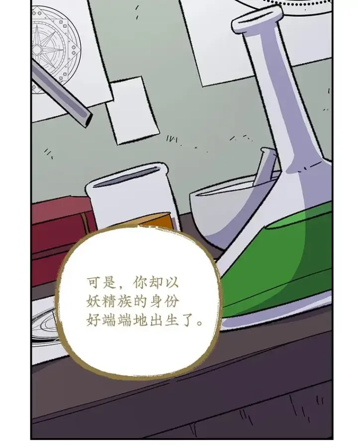 漫画《伊格列特》116.西拉第38张图