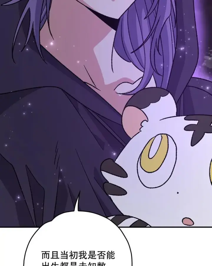漫画《伊格列特》116.西拉第40张图