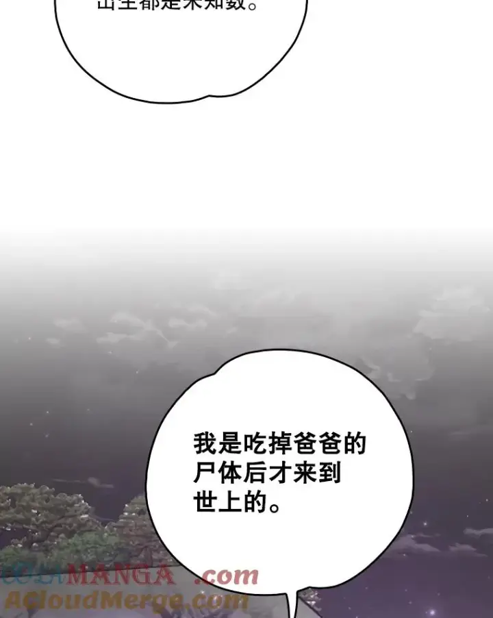 漫画《伊格列特》116.西拉第41张图