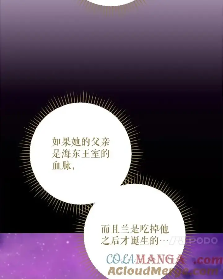 漫画《伊格列特》116.西拉第45张图