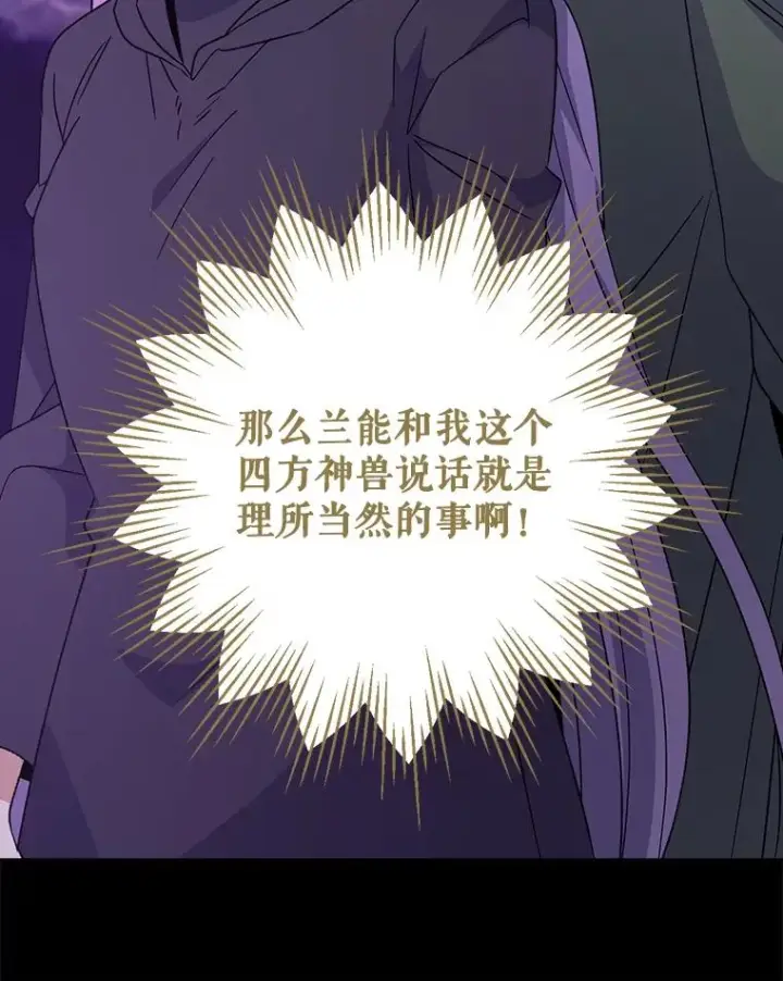 漫画《伊格列特》116.西拉第47张图